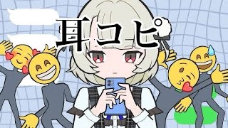 お返事まだカナ💦❓おじさん構文😁❗️【ピアノ・耳コピ】