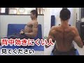 【ロープーリー】広背筋 ～ 語れる男の背中をつくる