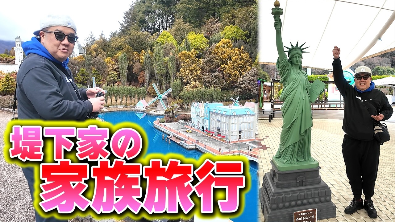 【家族旅行】妻を癒しに温泉に行ってきました