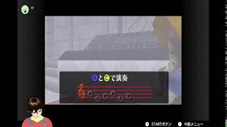 なるべく早めに時をかける時オカ2　時のオカリナGETまで