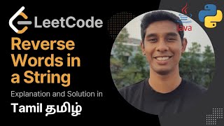Reverse Words in a String : Leetcode 75 in Tamil (தமிழ்) | Get Interview Ready