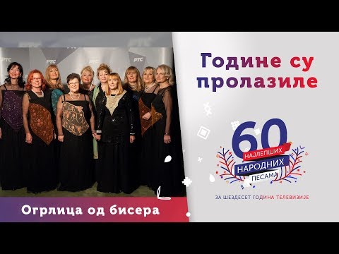 GODINE SU PROLAZILE - Ogrlica od bisera