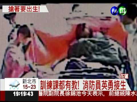 來不及進醫院! 孕婦救護車產子