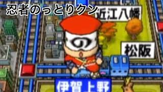 桃鉄〜忍者のっとりクンBGM