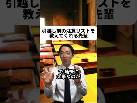 現代社会学科 引越し前の注意リストを教えてくれる先輩￼