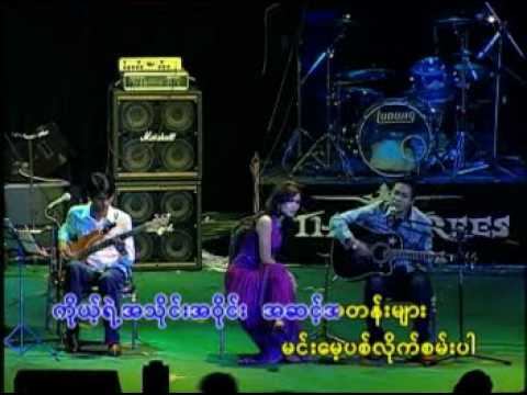 A Chit Pae Lo Tel Pho Karr