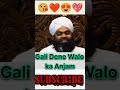 Sayyed Aminul Qadri Gali Dene Walo Ka Anjam Shorts Shortfeed Islamicshorts Youtubeshorts Shot
