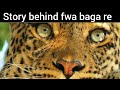 Superhit Song Fwa Baga Re की असली कहानी Mountain Man Fwa Baga Re