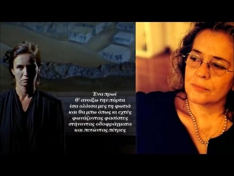 Ένα πρωί - Κατερίνα Γώγου # Βάσω Αλλαγιάννη