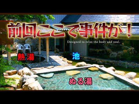 Bonificación del país Hatsuho