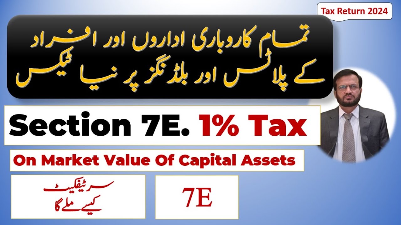 7E, 20% tax on 5% Rental Income or 1% on FMV on Capital Assets.  How to get 7e Certificate.   y 2024