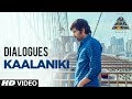 Kaalaniki Dialogue Amar Akbar Anthony Dialogues Ravi Teja Ileana D Cruz Thaman