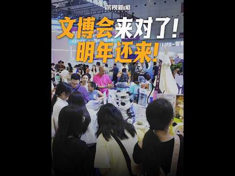 May 25: The 5-day 22nd China (Shenzhen) International Cultural Industries Fair has come to a succ...