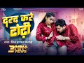 Video दरद करे ढोढ़ी Shiv Kumar Bikku Feat Soumya Pandey Darad Kare Dhodi Dj Ne
