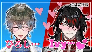 Ivy（女声アイク）に甘々なヴォックス【アイク・イーヴランド / / ヴォックス・アクマ / Ike Eveland / Luxiem / 切り抜き】