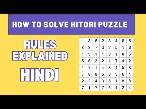 How to Solve Hitori Puzzle in Hindi | Rules Explained in Hindi
