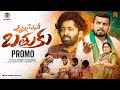 VUNNADHI OKKATE BATHUKU PROMO VEDANTH JACKSON NEERA RAMESH MR NEERA OFFICIAL