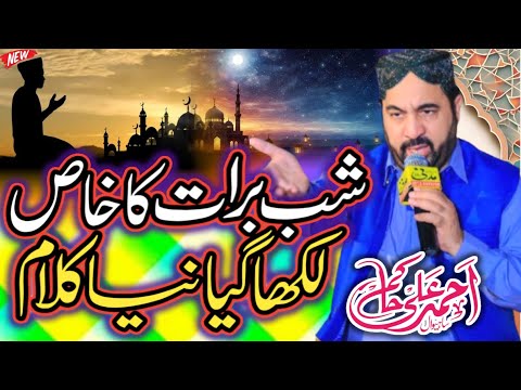 “Ahmad Ali Hakim Rocked the Stage | Last Night Mehfil e Naat 2026 | Kalam e Hakim” 