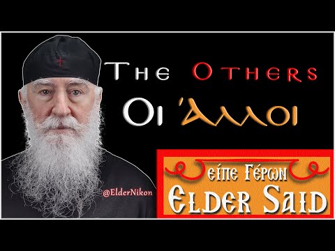 Οι Άλλοι (2024) - Γέροντας Νίκων Αγιορείτης