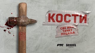 Serija KOSTI - official trailer