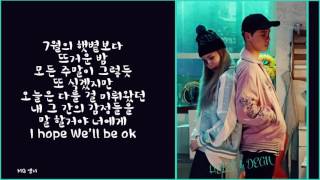 [가사] HEIZE (헤이즈) - And July (Feat. DEAN, DJ Friz)