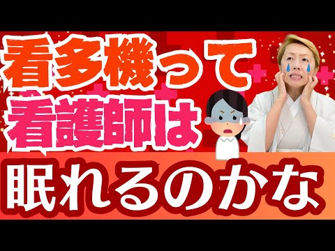 【看多機の謎②】看護小規模多機能型居宅介護は看護師を苦しめている？もはや引き返せない制度/第2回【シンカ越前】