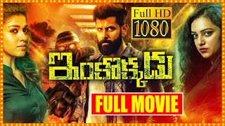 Inkokkadu Telugu Full Length HD Movie | Vikram Double Action Movie | Nayanthara | First Show