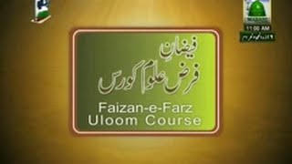 Farz Uloom Course Ep#10Part 1   (24 08 2011)