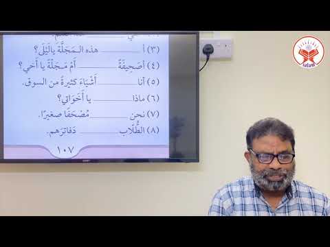 Day 33 - Lesson 16 B (Madina Arabic Book 2)  دروس اللغة ج ٢  |  A. Salam  |  April 29, 2021