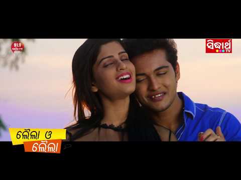 First Time Gote Jhia Tu - Full Video |  Film - LAILA O LAILA  | Swaraj & Sunmeera | Sidharth TV