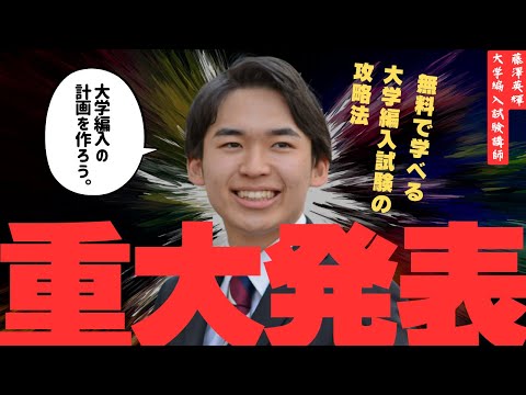 国際経済学科 3日間限定の緊急告知があります….!!