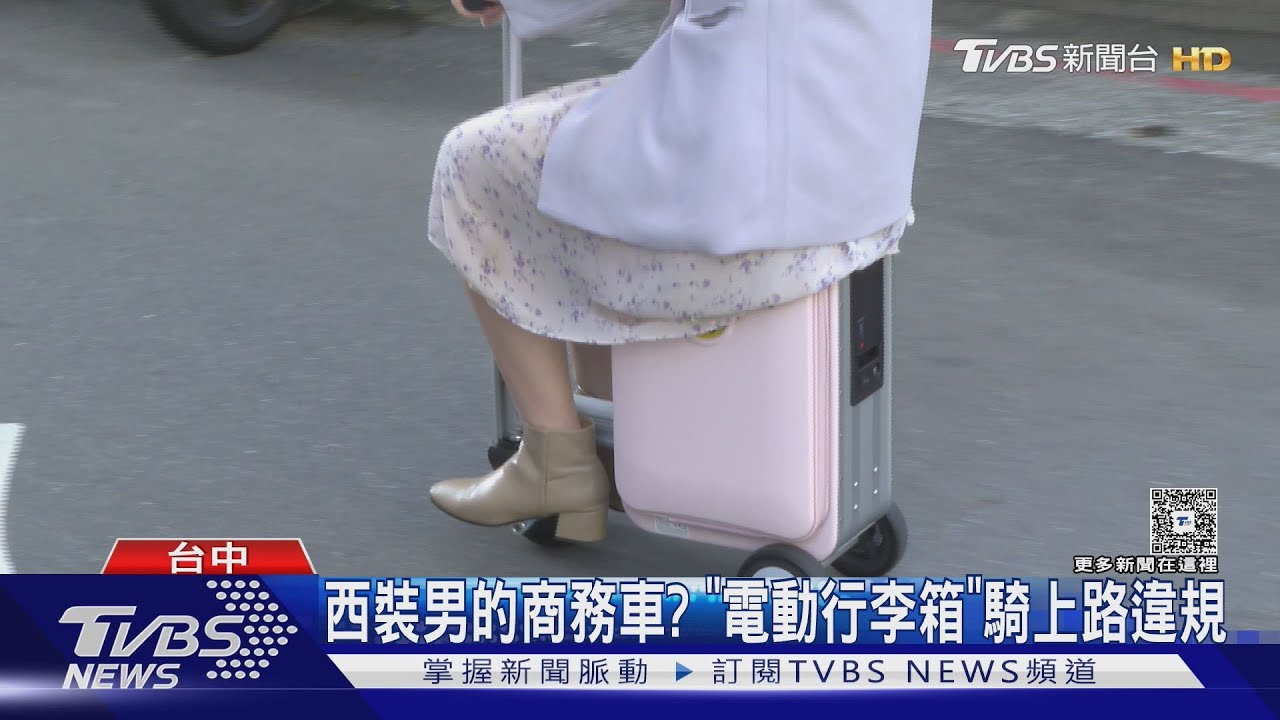 西裝男的商務車?「電動行李箱」騎上路違規 最重罰3600
