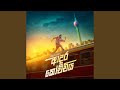 Train Song 2