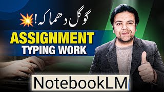 Assignment Typing Work Using Google NotebookLM 2026 ✅ Easy Online Work 🔥