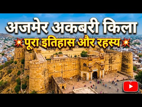 Historic Akbari Fort Ajmer