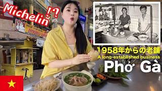 【ホーチミン】ミシュラン掲載ベトナム最古クラスのフォー‼️🍜[Ho Chi Minh City] Michelin Pho in Vietnam, Worth it!?