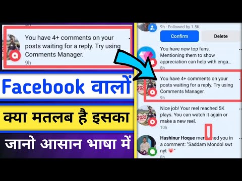 You have 4+ comments on your posts waiting for a reply Try using Comments Manager 😃