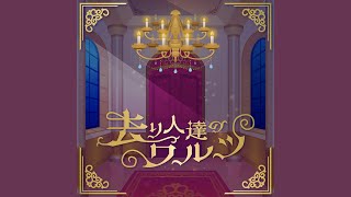 Cover art for Waltz of the Deceased