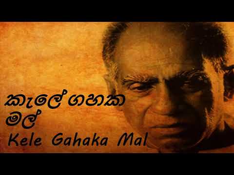 Amaradeva  - Kele Gahaka Mal - කැලේ ගහක මල්