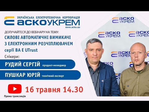 Автоматический выключатель 3P 400А (Силовой) UTrust 400M/400А АСКОУКРЕМ A0010260005 - фото 1 - id-p2199724375