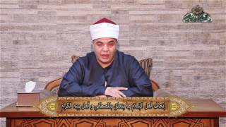 آل البيت المدفونين بمصر وختام إتحاف أهل الإسلام بمايتعلق بالمصطفى وأهل بيته 20 الشيخ أحمد فتحي