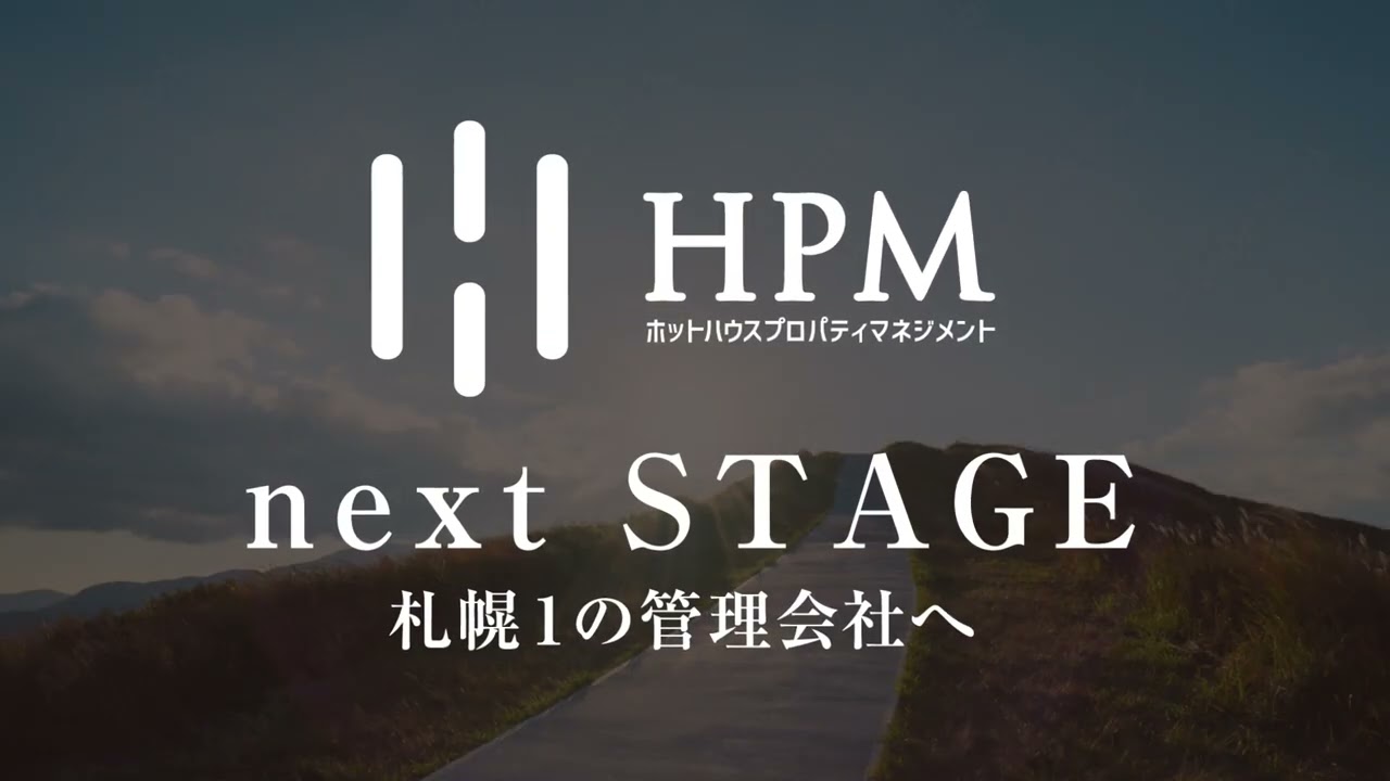 株式会社HPM（ほっとハウス）企業紹介動画