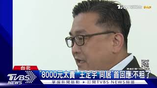 [討論] 黨政軍退出媒體？