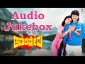 Amara Prema Movie Full Songs Chandrika Shivaranjini Sudha Rani Upendra Kumar