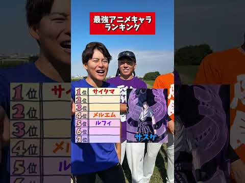 えんどれす【最強アニメキャラランキング】#スポーツあるある #スポーツ #スポーツやろうよ #あるある #アニメ #endless3