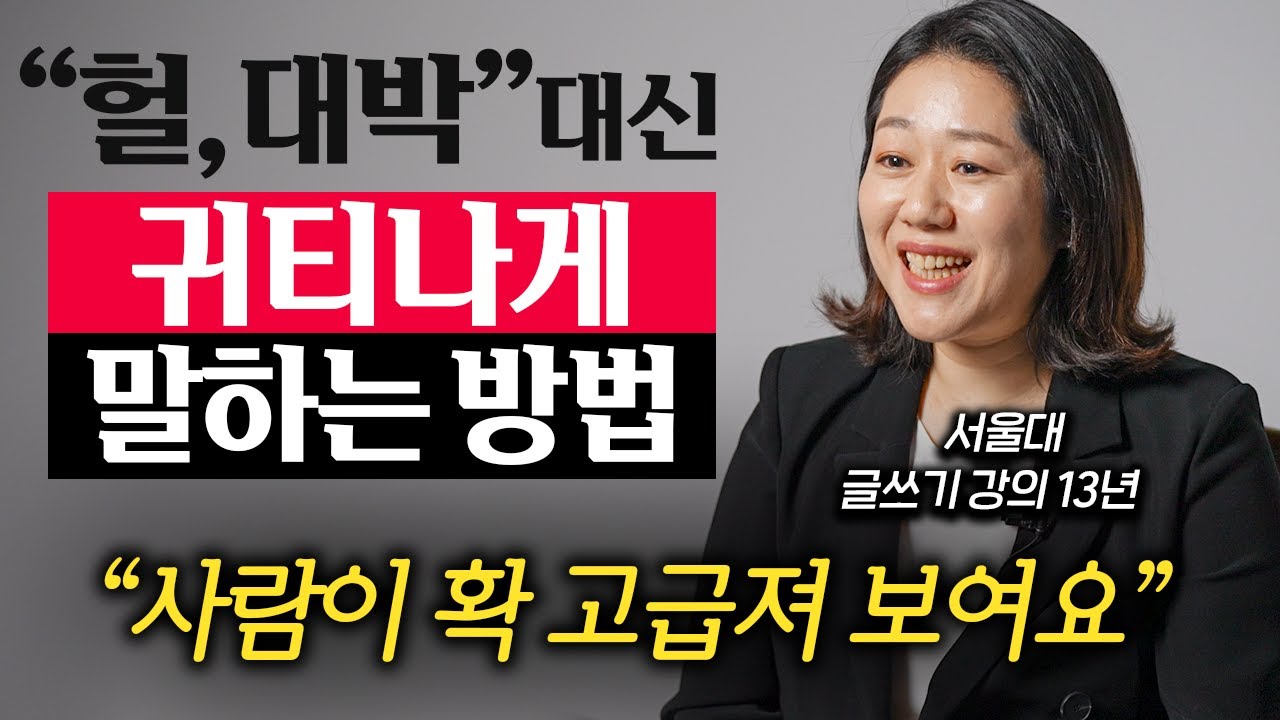 "책 100권 읽을바엔 차라리..."서울대 강의에서만 가르치는 이것