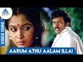 Aarum Athu Aalam Illai Song | Muthal Vasantham Songs | Chandrasekar | Pandiyan | Ramya Krishnan
