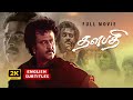 Thalapathi Full Movie 2K Rajinikanth Maniratnam Mammootty Ilaiyaraaja Eng Subs