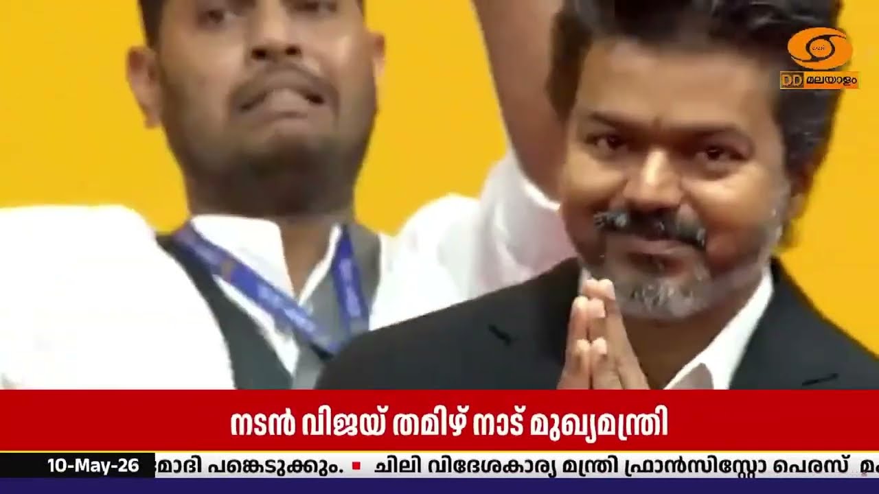 തമിഴ്നാട്ടിൽ നടൻ വിജയ്-യുടെ നേതൃത്വത്തിലുള്ള പുതിയ