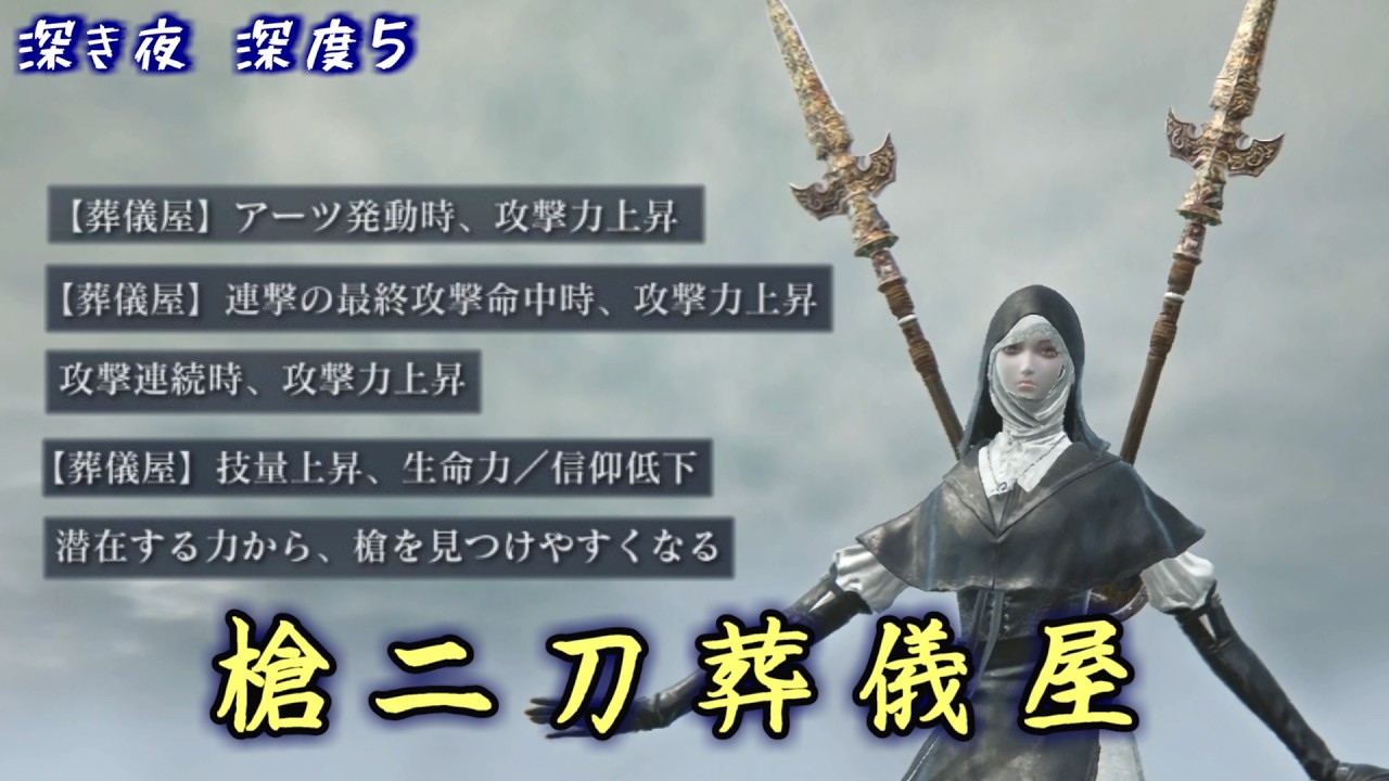 槍二刀流で攻撃力上昇バフを連発できる“葬儀屋”で深度5を遊ぶ【ナイトレイン】【ゆっくり実況】
